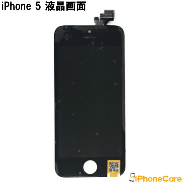 【iPhone修理/フロントパネル/修理キット】液晶パネル＋バッテリーセットiPhone5/アイフォン5/液晶パネル/画面/スマホ画面/スクリーン/ガラス交換/電池/電池交換/修理工具/修理/工具ドライバー セット/ツールセット/分解/修理ツール 3