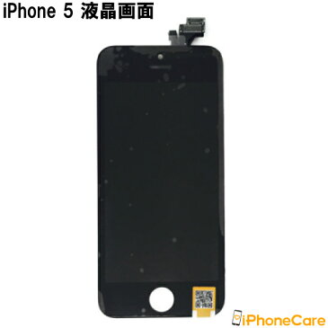 【iPhone修理/フロントパネル/修理キット】液晶パネル＋バッテリーセットiPhone5/アイフォン5/液晶パネル/画面/スマホ画面/スクリーン/ガラス交換/電池/電池交換/修理工具/修理/工具ドライバー セット/ツールセット/分解/修理ツール