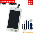 【iPhone修理/フロントパネル/修理キット】iPhone5s/アイフォン5s/液晶パネル/画面/スマホ画面/スクリーン/ガラス交換/修理/工具/修理工具/ドライバー セット/ツールセット/分解/修理ツール スマホ ガラス 修復 修理道具 アイフォン iphone 修理 携帯 5s