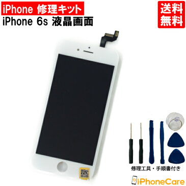 【iPhone修理/フロントパネル/修理キット】iPhone6s/アイフォン6s/画面/スマホ画面/スクリーン/液晶パネル/ガラス交換/修理 工具/ドライバー/セット/ツールセット/分解/修理ツール 修理道具 アイフォン iphone 修理 携帯 6s ケータイ アイホン