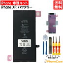 【iPhoneXR バッテリー 交換キット】iPhoneXR バッテリー 修理工具 セット アイフォン/修理/工具セット/交換セット/電池/電池交換キット/電池...