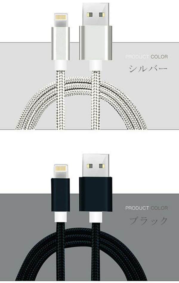 iPhone 充電 ケーブル 2m ライトニングケーブル lightningケーブル アイフォン充電コード　USB 転送 断線しにくい 送料無料 ポイント消化 USB充電 データ転送