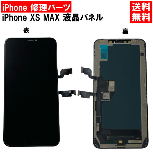 楽天市場】xs max フロントパネルの通販 楽天市場】xs max フロントパネルの通販