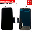 【送料無料】iPhoneXR ブラック フロントパネル 修理 アイフォンXR 黒 パーツ LCD 互換 液晶 タッチパネル 画面修理 パネル スクリーン ガラス 交換 修理 iPhone修理 iPhone 修理 DIY