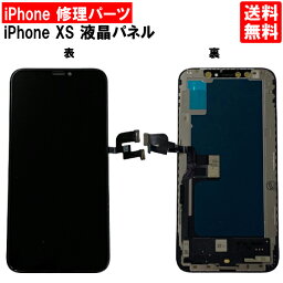 【送料無料】iPhoneXS ブラック フロントパネル 修理 アイフォンXS 黒 パーツ LCD 互換 液晶 タッチパネル 画面修理 パネル スクリーン ガラス 交換 修理 iPhone修理 iPhone 修理 DIY