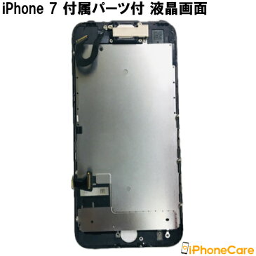 【iPhone7修理キット 付属パーツ付き】iPhone7/アイフォン7/画面/スマホ画面/スクリーン/液晶パネル/ガラス交換/修理 工具/ドライバー/セット/ツールセット/分解/修理ツール 修理道具 アイフォン iphone 修理 アイホン 7 携帯 ケータイ 【送料無料】