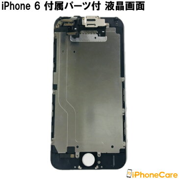 【iPhone6修理キット 付属パーツ付き】iPhone6/アイフォン6/画面/スマホ画面/スクリーン/液晶パネル/ガラス交換/修理 工具/ドライバー/セット/ツールセット/分解/修理ツール スマホ ガラス 修復 修理道具 携帯 ケータイ アイフォン アイホン 6