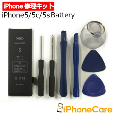 【iPhone5/5C/5S バッテリー 交換キット】iPhone5/5C/5S バッテリー 修理工具 セット アイフォン/修理/工具セット/交換セット/電池/電池交換キット/電池交換セット