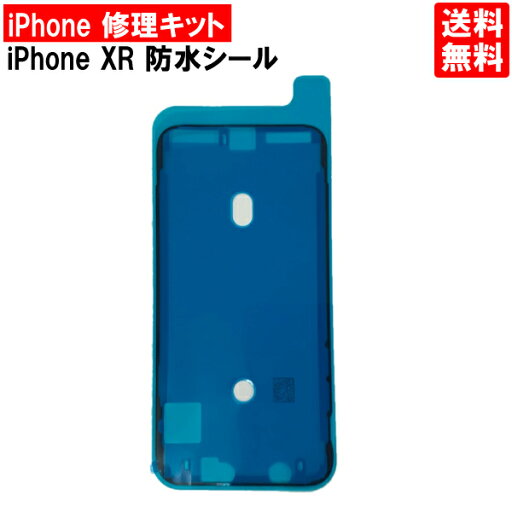 iPhoneXR 防水シール / iPhoneXR 防水テープ / iPhone防水シール / iPhone防水テープ / iPhone修理用防水シール / iPhone修理用防水テープ iPhoneXR 防水シール / iPhoneXR 防水テープ / iPhone防水シール / iPhone防水テープ / iPhone修理用防水シール / iPhone修理用防水テープ