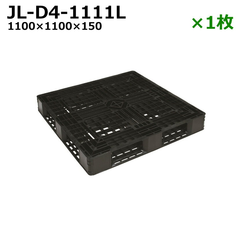 楽天市場】樹脂パレット1100×1100×150の通販 楽天市場】樹脂パレット1100×1100×150の通販