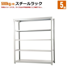 https://thumbnail.image.rakuten.co.jp/@0_mall/star-rack/cabinet/img_steelrack/500_5.jpg