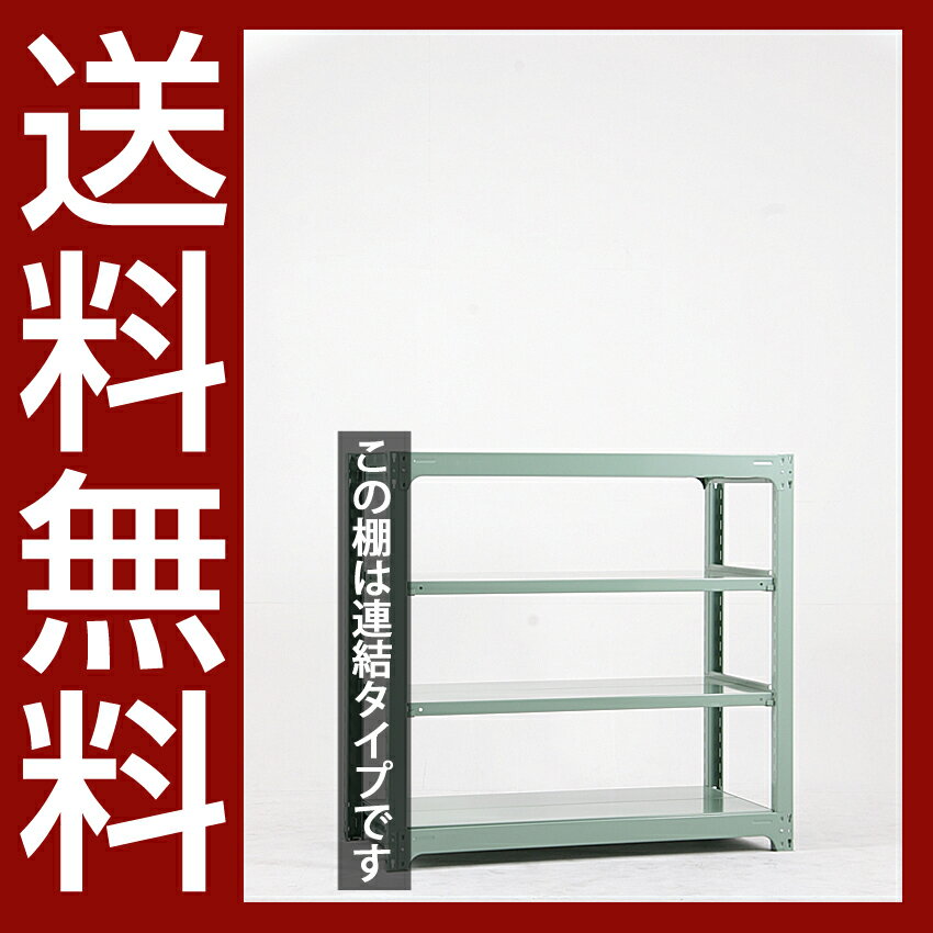 送料無料【激安】国産スチールラック 中量棚 (500kg/段) 高さ120×横幅125.5×奥行62(cm)棚板D29cm 2枚載せ仕様 4段:増連形式(増設専用セット) 高品質/スチール棚/倉庫/事務/オフィス [2]