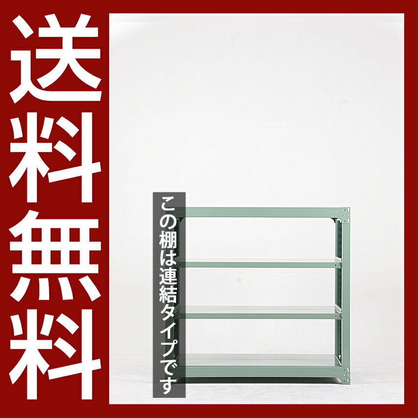 送料無料【激安】国産スチールラック 中量棚 (500kg/段) 高さ120×横幅125.5×奥行62(cm)棚板D29cm 2枚載せ仕様 4段:増連形式(増設専用セット) 高品質/スチール棚/倉庫/事務/オフィス [3]