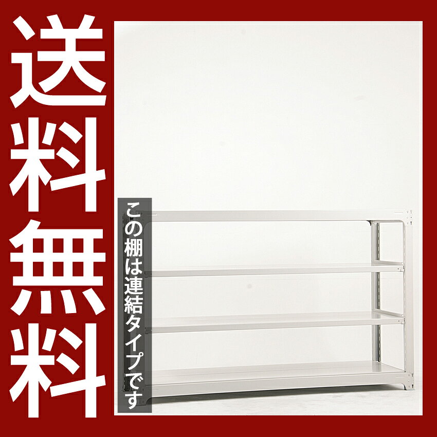 送料無料【激安】国産スチールラック (300kg/段)高さ120×横幅185.5×奥行62(cm)棚板D29cm 2枚載せ仕様 4段:増連形式(増設専用セット) 高品質/スチール棚/倉庫/事務/オフィス [2]