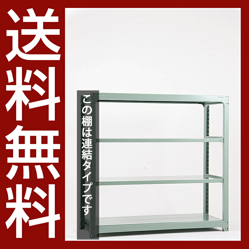 送料無料【激安】国産スチールラック 中量棚 (500kg/段)　高さ150×横幅155.5×奥行6...