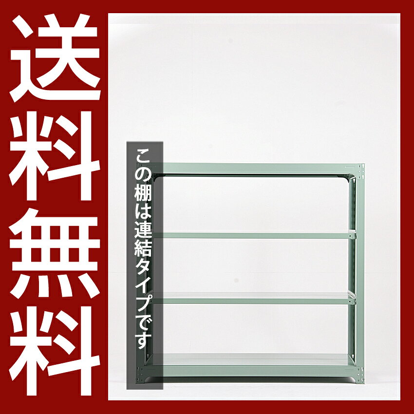 送料無料【激安】国産スチールラック 中量棚 (500kg/段)　高さ150×横幅155.5×奥行6...
