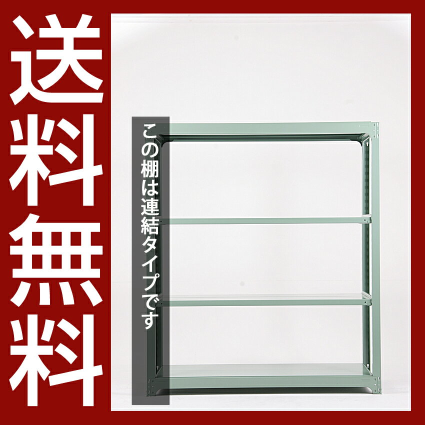送料無料【激安】国産スチールラック 中量棚 (...の紹介画像3