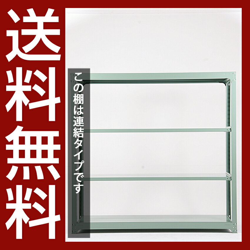 送料無料【激安】国産スチールラック 中量棚 (500kg/段) 高さ180×横幅185.5×奥行62(cm)棚板D29cm 2枚載せ仕様 4段:増連形式(増設専用セット) 高品質/スチール棚/倉庫/事務/オフィス [3]
