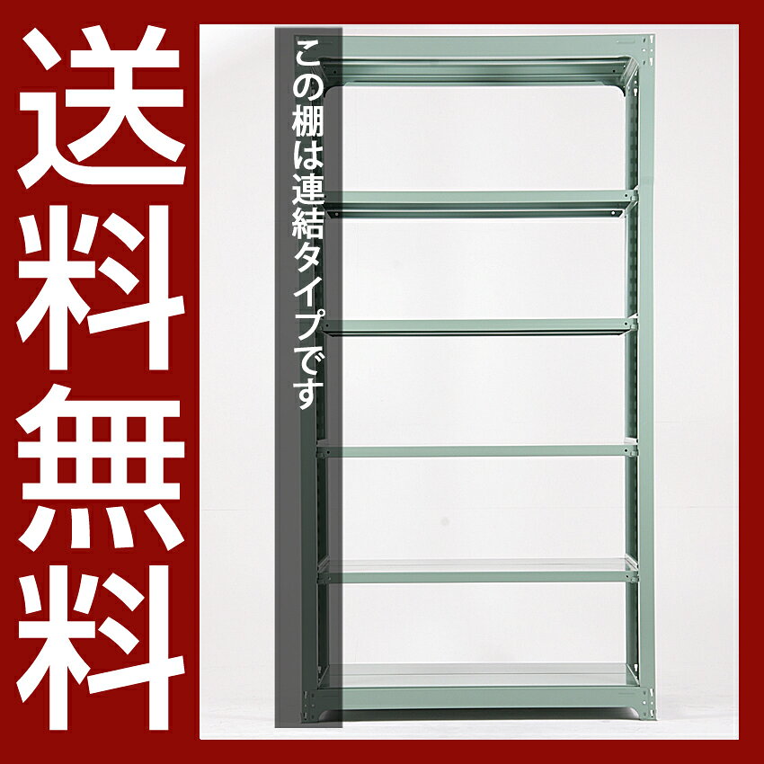 送料無料【激安】国産スチールラック 中量棚 (500kg/段) 高さ240×横幅125.5×奥行70(cm)棚板D22cm 3枚載せ仕様 6段:増連形式(増設専用セット) 高品質/スチール棚/倉庫/事務/オフィス [2]