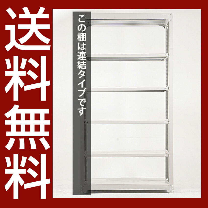 送料無料【激安】国産スチールラック (300kg/段)高さ240×横幅125.5×奥行48(cm)棚板D22cm 2枚載せ仕様 6段:増連形式(増設専用セット) 高品質/スチール棚/倉庫/事務/オフィス [3]
