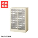 完成品【送料無料】整理ケース B4版　2列9段(深型) B4G-P209L　(本体スチール・プラスチック引き出し)床置型[整理棚　書類　収納棚　書類収納　書類ケース　B4版]【※代金引換不可※】