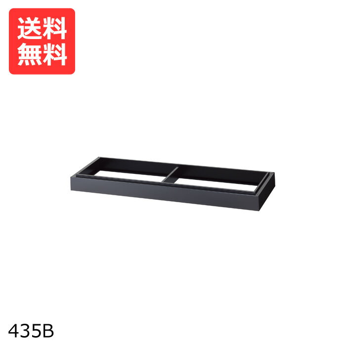 国産【送料無料】 引き違いスチール書庫専用オプション435BベースW121×D50.2(cm)[スチール　書庫 業務用書庫　スチール書庫]【※代金引換不可※】