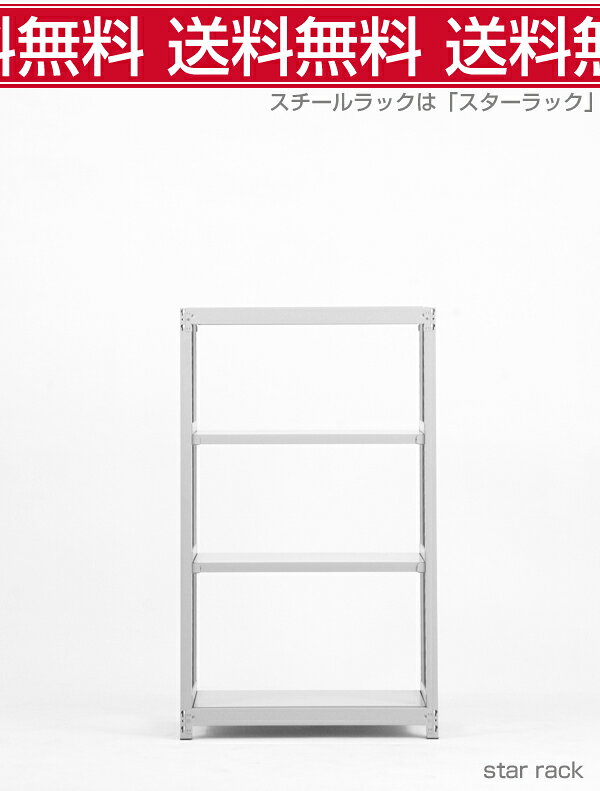 送料無料【激安】国産スチールラック(200kg...の紹介画像3