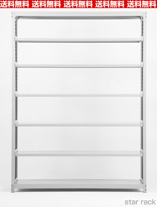 送料無料【激安】国産スチールラック(200kg/段）高さ240×横幅180×奥行45(cm) 7段：単体形式 高品質/スチール棚/倉庫/事務/オフィス