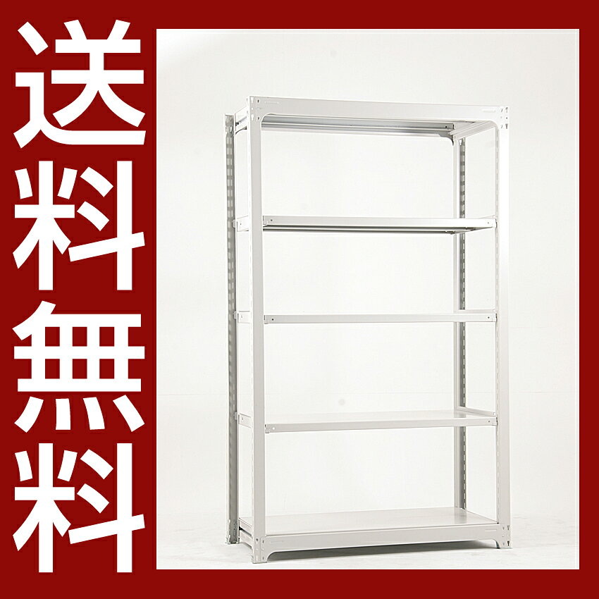 送料無料【激安】国産スチールラック (300k...の紹介画像2