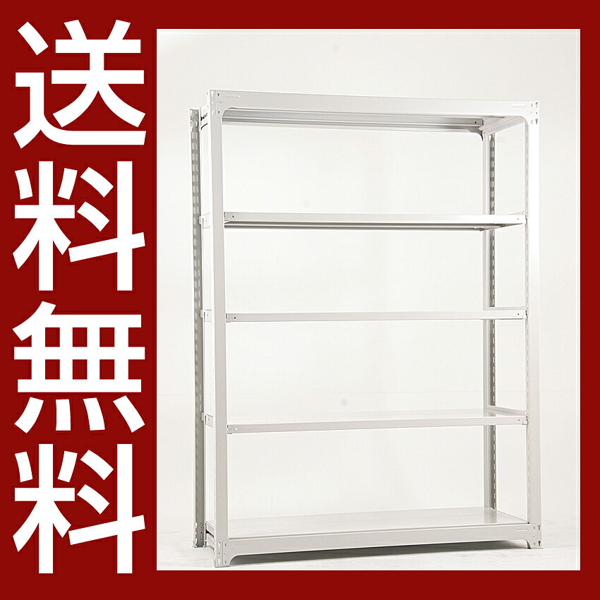 送料無料【激安】国産スチールラック (300k...の紹介画像2