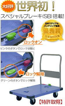 送料無料・代引不可|折りたたみ台車/DSK-301B2/積載荷重300kg/手押し台車/スペシャルブレーキ付き/【個人宅配送不可】
