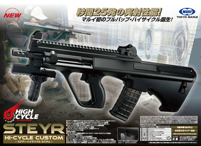 楽天市場】ステアーaugの通販 楽天市場】ステアーaugの通販