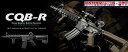 東京マルイ 次世代電動ガン CQB-R BKカラー