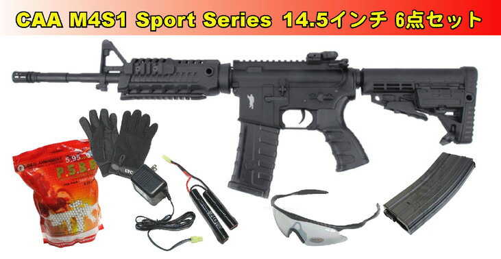 【大特価】CAA M4S1 電動ガン Sport Series 14.5インチ【スペシャル6点セット】（BK/DE） 【エアガン/エアーガン】