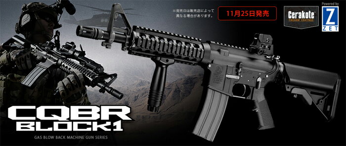 ≪ワンダフルDAYポイント3倍！≫今ならABS BB弾付き ガスガン 東京マルイ ガスブローバック M4 CQB-R BLOCK1