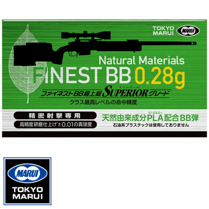 東京マルイ FINEST BB 0.28g 500発入 - 最上級 Superior グレード