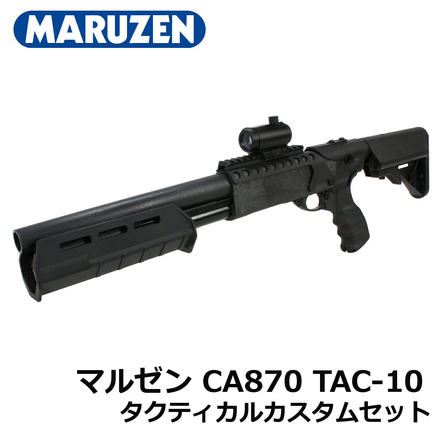 楽天市場】マルゼン ca870(エアガン|サバイバルゲーム 楽天市場】マルゼン ca870(エアガン|サバイバルゲーム