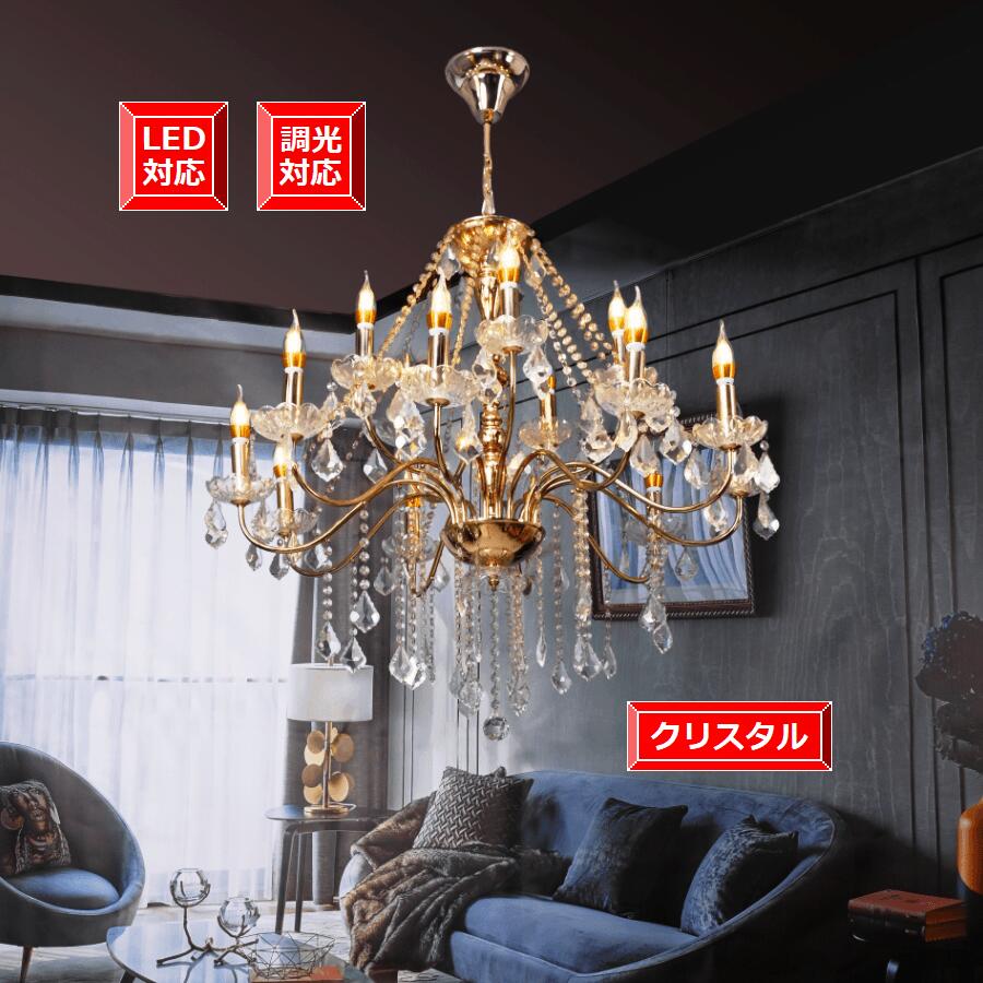 楽天市場】大きい(シャンデリア|天井照明):ライト・照明器具 楽天市場】大きい(シャンデリア|天井照明):ライト・照明器具