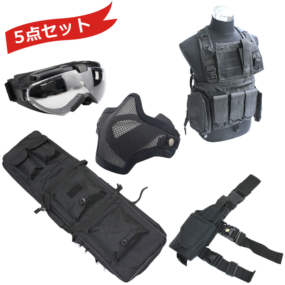 【装備5点セット】BKカラー 装備 スペシャルフルセット【100センチ ダブルガンケース付き】