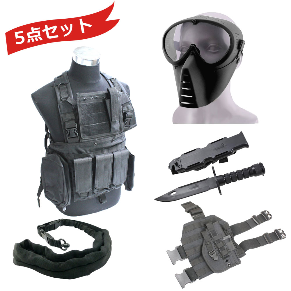【装備5点セット】BKカラー 装備 スペシャルフルセット