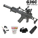 【本体セット】S&T G36C スポーツライン 電動ガン【180日間安心保証つき】【すぐに遊べる7点セット】