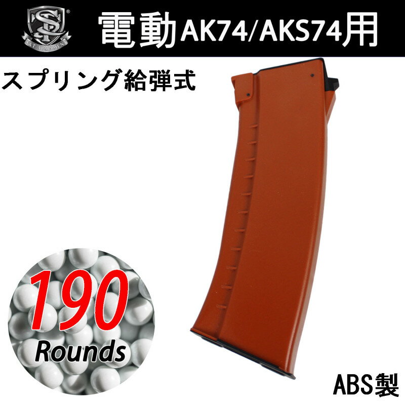 《1月25日再入荷商品》S&T AK74/AK...の紹介画像2