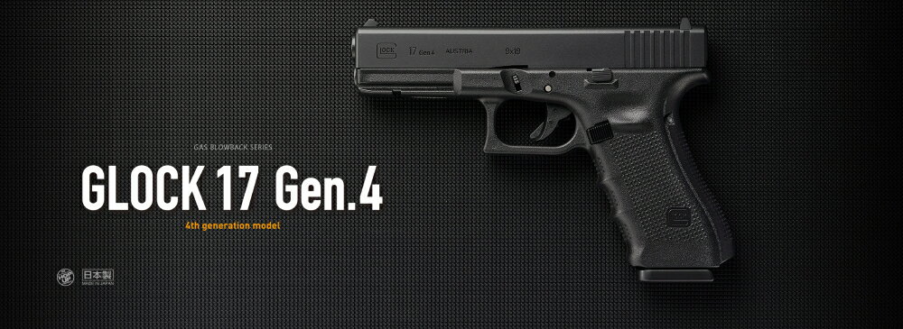 楽天市場】グロック17 マガジン gen4の通販 楽天市場】グロック17 マガジン gen4の通販
