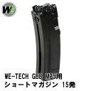 WEGBM22BK WE GBB APACH MP5用ショートマガジン 15rd