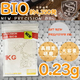 《1月25日再入荷商品》※最安値に挑戦中!! S&T NEW PRECISION 6mm バイオBB弾(BIO) 0.23g 約4350発