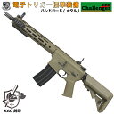 《GWフェア》S T M4 URX4 M-LOK 11.5” チャレンジャーライン G3電動ガン DE（KAC刻印）