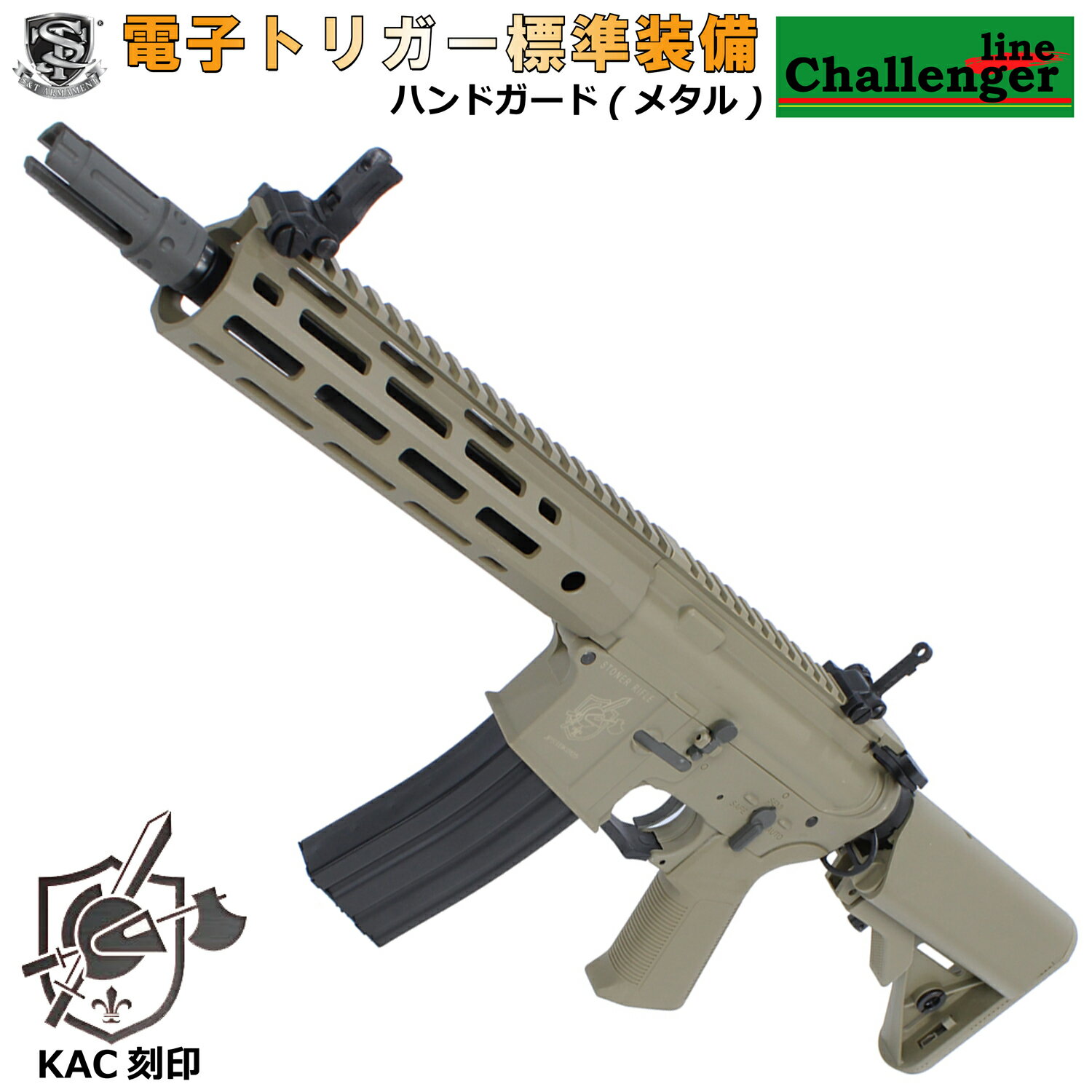 S&T M4 URX4 M-LOK 9.5” チャレンジャーライン G3電動ガン DE（KAC刻印）のサムネイル