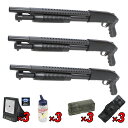 【大人買い】AGM モスバーグM500 クルーザー エアーショットガン(3人分セット)