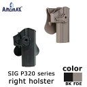 【アウトレットコーナー】AMOMAX SIG P320 Carry用 パドルホルスター右 FDE