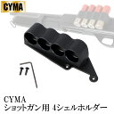 《5月3日再入荷商品》CYMA ショットガン用 4シェルホルダー